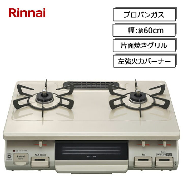 楽天市場】リンナイ ガスコンロ KG67B グリル付2口ガステーブル 幅：約 