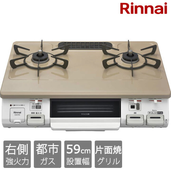 楽天市場】リンナイ ガスコンロ KG64TW2R 13A [グリル付ガステーブル  