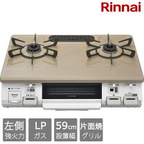 楽天市場】リンナイ ガステーブル クリームベージュ 左強火 kgm64be2l 