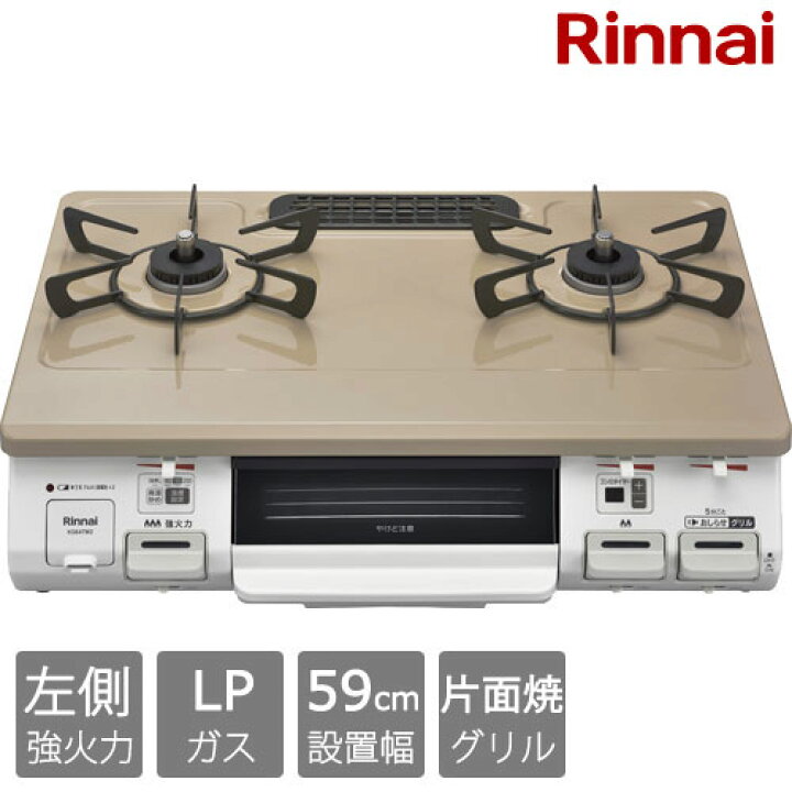 楽天市場】リンナイ ガスコンロ KG64TW2L LP [グリル付2口ガステーブル 