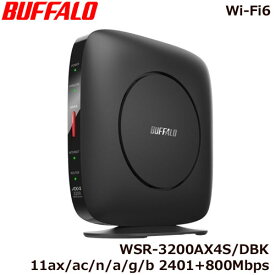バッファロー WSR-3200AX4S/DBK [Wi-Fi 6 無線LANルーター 11ax/ac/n/a/g/b 2401+800Mbps IPv6対応]