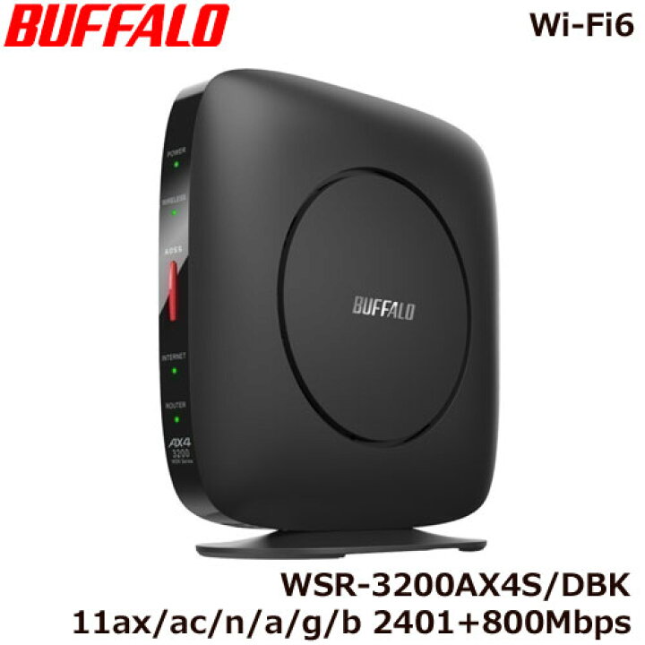 楽天市場 バッファロー Wsr 30ax4s Dbk Wi Fi 6 無線lanルーター 11ax Ac N A G B 2401 800mbps Ipv6対応 イートレンド楽天市場店
