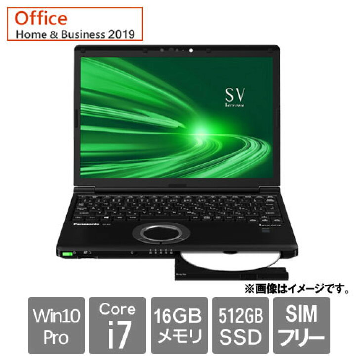楽天市場】Let`s note SV1 CF-SV1DFNQR [Let