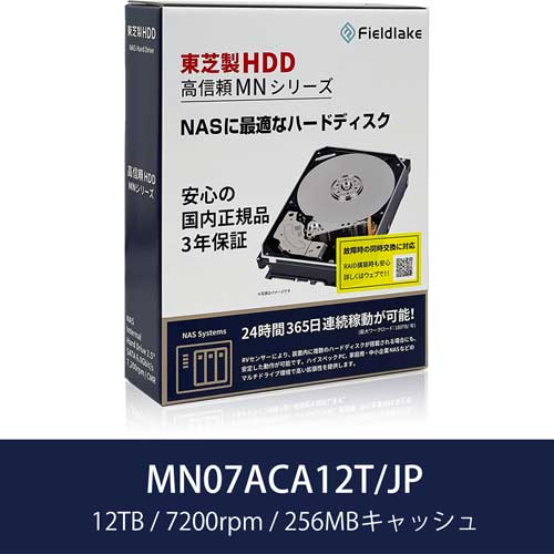 在庫あり 東芝 HDD MN07ACA12T JP 12TB NAS向けHDD 売れ筋ランキングも 割引 MN-He バッファ 3.5インチ SATA 256MB 7200 6G rpm