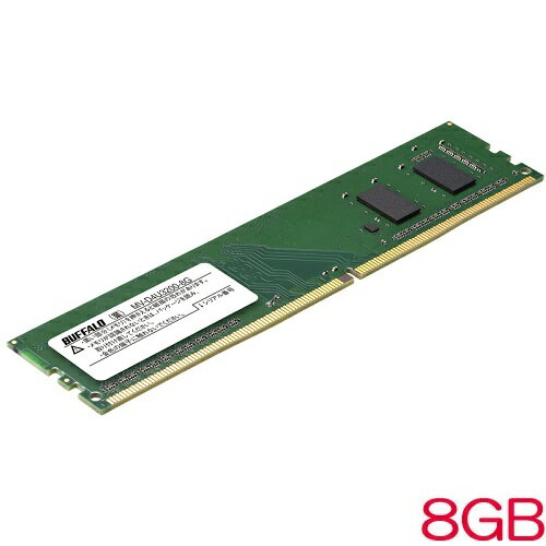 バッファロー MV-D4U3200-8G [PC4-25600対応 288ピン DDR4 U-DIMM 8GB]