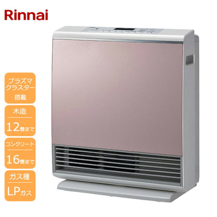 楽天市場】リンナイ RC-W4401NP-RM LP [プラズマクラスター搭載ガス