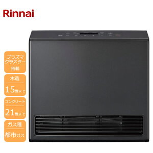 都市ガス ファンヒーター プラズマクラスターの人気商品・通販・価格 