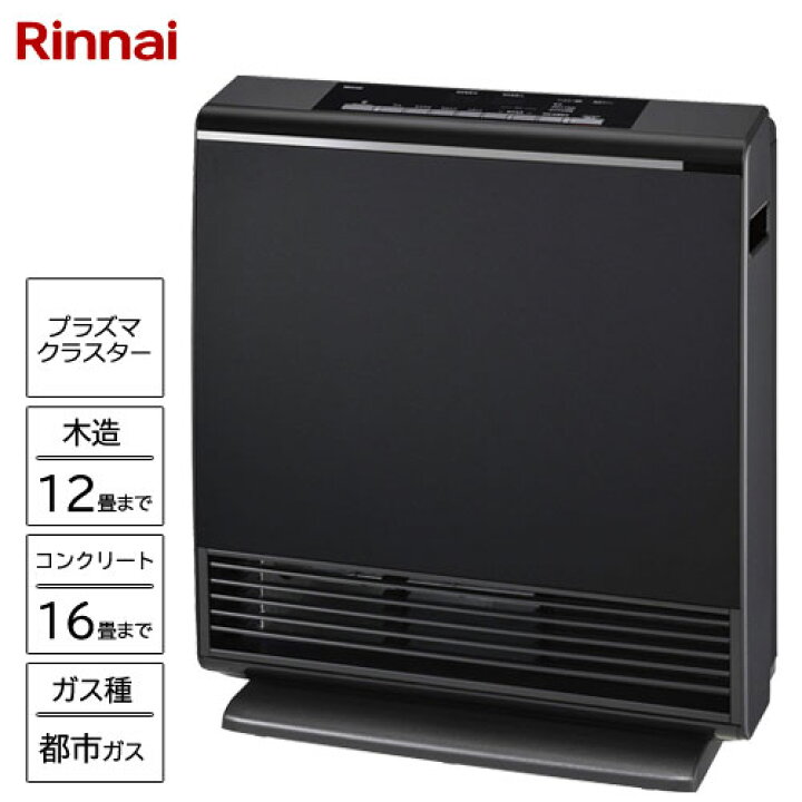 楽天市場】リンナイ RC-A4401NP-MB 暖房 A-style プラズマクラスター 