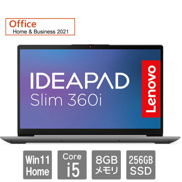 楽天市場】レノボ・ジャパン 82H802XFJP [IdeaPad Slim 360i(15.6/i5 