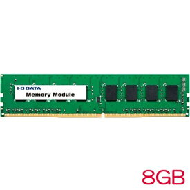 アイ・オー・データ DZ3200-C8G/ST [PC4-3200対応 デスクトップ用メモリー(法人用) 8GB]