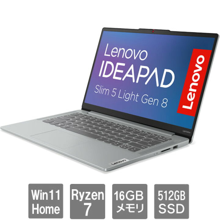 楽天市場】82XS002FJP [IdeaPad Slim 5 Light Gen 8(Ryzen7/16GB/512GB 
