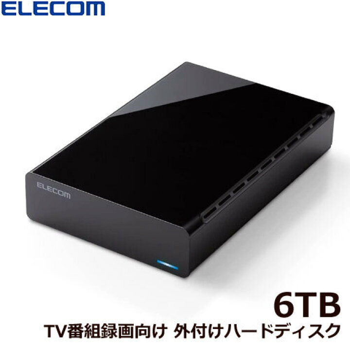 楽天市場】エレコム ELD-HTV060UBK [外付けHDD ハードディスク 6TB 