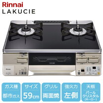 楽天市場】rte65vacb-g（強火力バーナー左）の通販