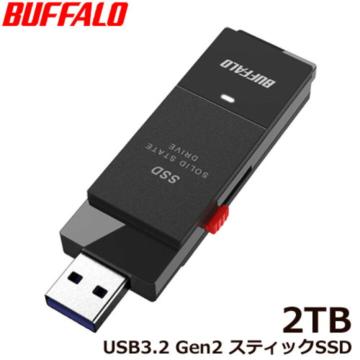 楽天市場】バッファロー SSD-SCT2.0U3BA/D [ポータブルSSD USB3.2 Gen2  