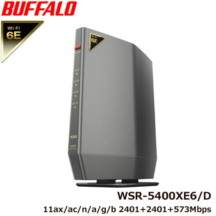 楽天市場】バッファロー WSR-5400XE6/D [Wi-Fi6E Wi-Fiルーター 11ax 