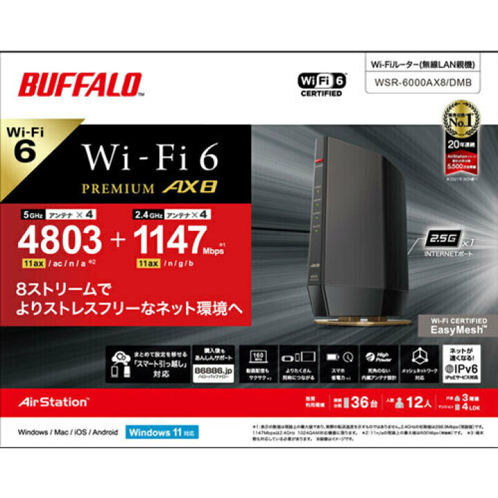 楽天市場】バッファロー WSR-6000AX8P/DMB [Wi-Fi6 Wi-Fiルーター 11ax 