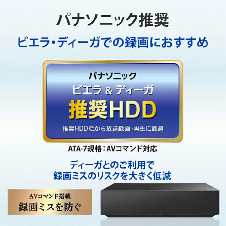 楽天市場】アイ・オー・データ AVHD-AS/E [24時間連続録画/4K対応 