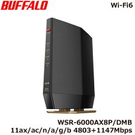 バッファロー WSR-6000AX8P/DMB [Wi-Fi6 Wi-Fiルーター 11ax/ac/n/a/g/b 4803+1147Mbps Ipv6対応]