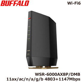 バッファロー WSR-6000AX8P/DMB [Wi-Fi6 Wi-Fiルーター 11ax/ac/n/a/g/b 4803+1147Mbps Ipv6対応]