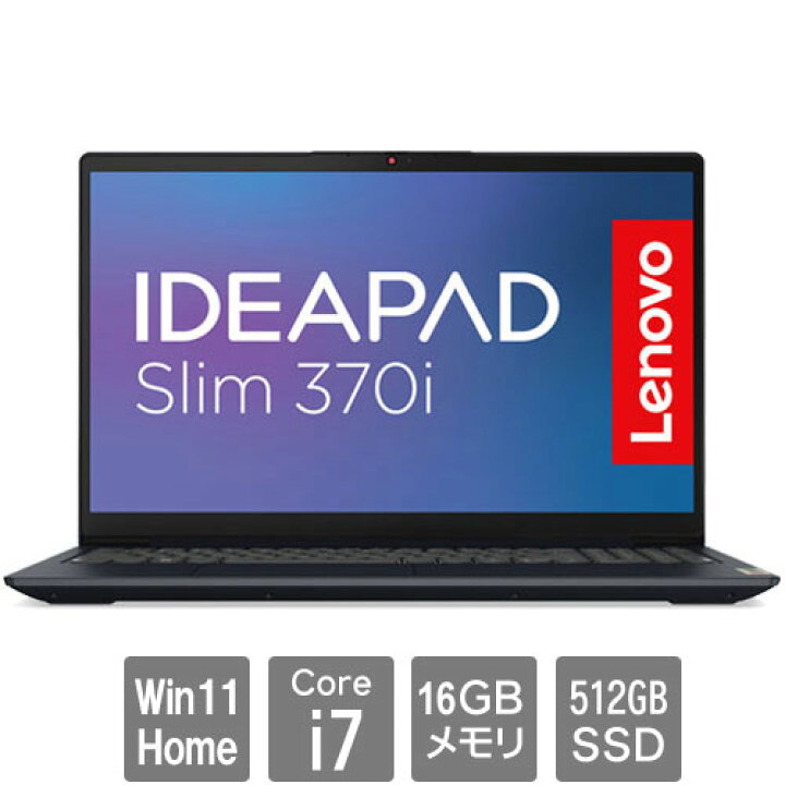楽天市場】レノボ・ジャパン 82RK010VJP [IdeaPad Slim 370i(15.6 i7 