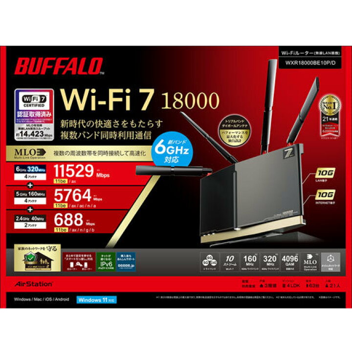 楽天市場】無線LANルーター バッファロー WXR18000BE10P/D [Wi-Fi7 