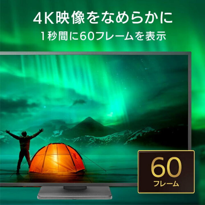 楽天市場】液晶ディスプレイ アイ・オー・データ EX-LDHU431DB [4K対応 