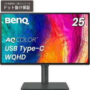 BenQ PD2506Q-JP [25^tfBXvC 2560×1440/HDMIADisplayPortAUSB-Ci65Wdj]