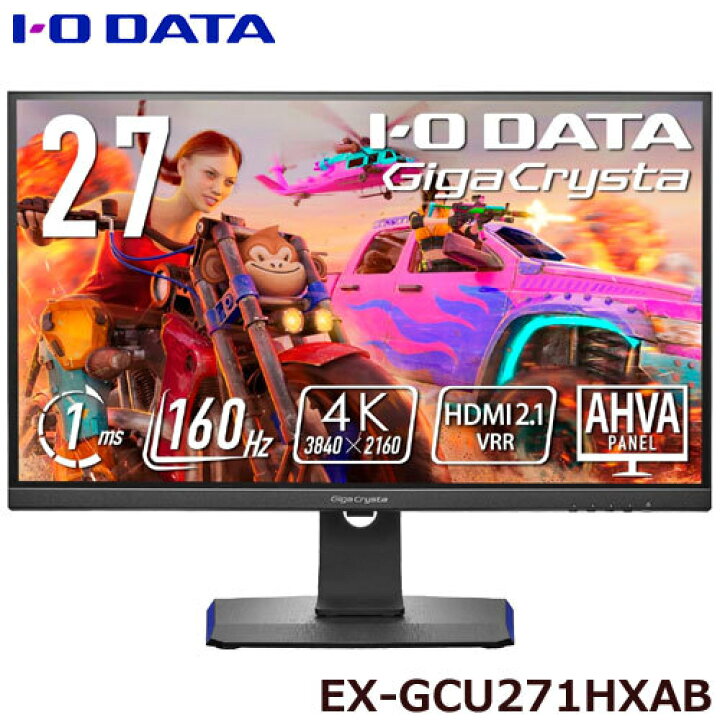 楽天市場】ゲーミングモニター アイ・オー・データ EX-GCU271HXAB 