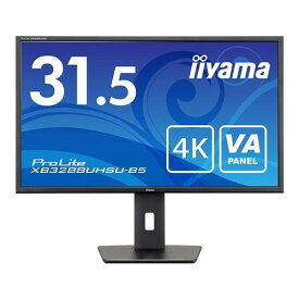 イーヤマ ProLite XB3288UHSU-B5 [31.5型液晶ディスプレイ/3840×2160/HDMI、DisplayPort/VAパネル/昇降]