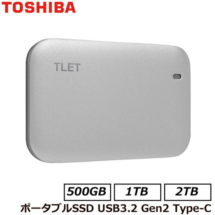楽天市場】外付SSD 東芝エルイートレーディング TLD-PMA シリーズ[外  