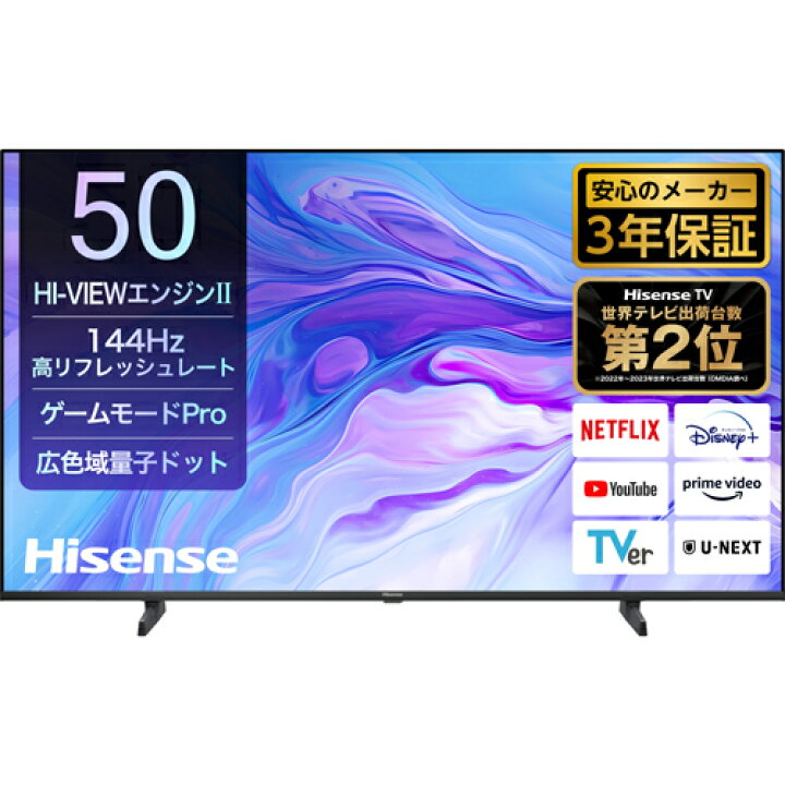 楽天市場】Hisense 50U7N [50V型 4K液晶テレビ BS・CS 4Kチューナー 