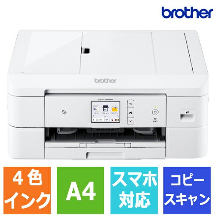 楽天市場】PRIVIO DCP-J928N-W [A4インクジェット複合機 Wi-Fi/自動 