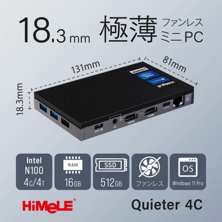 楽天市場】HiMeLE Quieter 4C-16/512-W11Pro(N100) [極薄PC Intel N100 