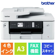 MFC-J7100CDW [A3ビジネスインクジェット複合機 (FAX/ADF/自動両面/プリンター/法人/受験/学習/事務所)]