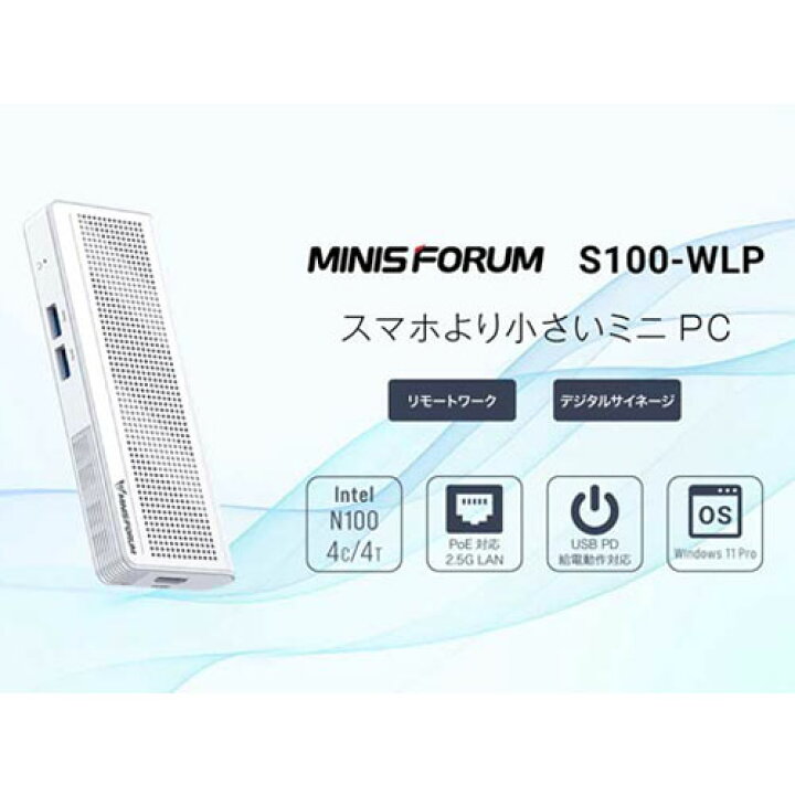 楽天市場】MINISFORUM S100-WLP-8/256-W11Pro(N100) [Intel N100 (4C4T 