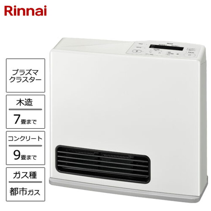 楽天市場】リンナイ Standard RC-N242PE 13A [ガスファンヒーター 20号 