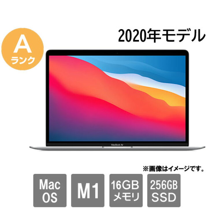 楽天市場】Apple ☆中古パソコン・Aランク☆FVFFM0DZQ6LW [MacBook Air 