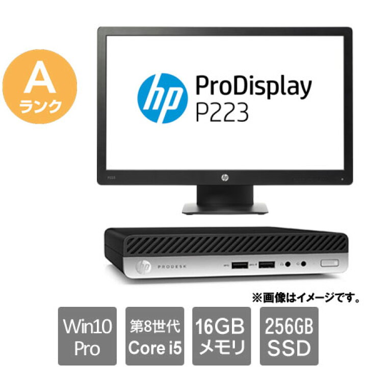 楽天市場】HP ☆中古パソコン・Aランク☆2ZZ91AV-ACJR [ProDesk 400 G4 