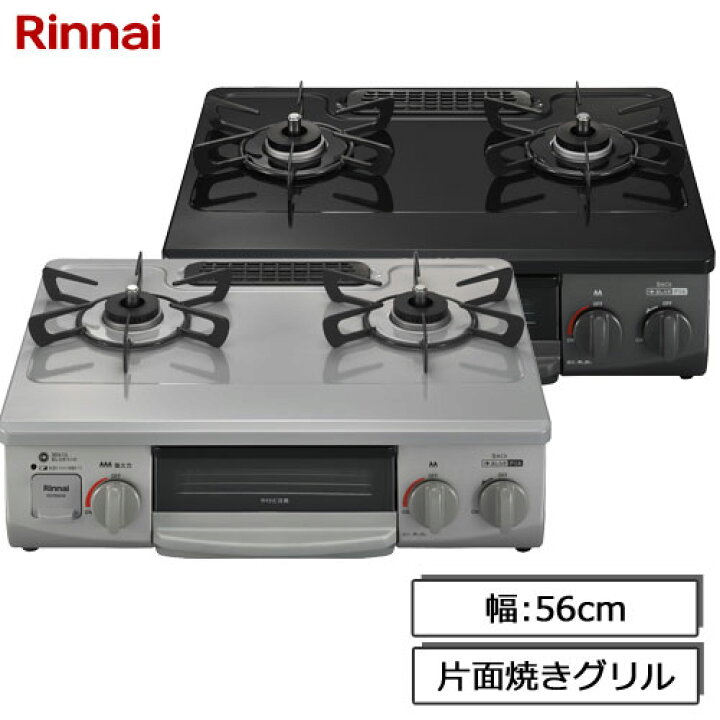 楽天市場】リンナイ ガスコンロ KG35N グリル付2口ガステーブル 幅 