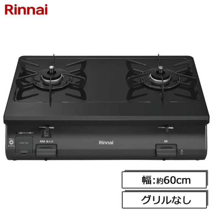 楽天市場】リンナイ ガスコンロ KG64-2HS 2口ガステーブル グリルなし 