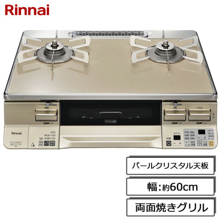楽天市場】リンナイ ガスコンロ RTE65VACPA-G ラクシエ グリル付ガス 