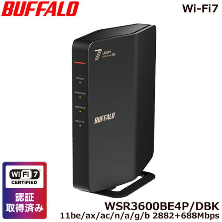 楽天市場】Wi-Fiルーター バッファロー WSR3600BE4P/DBK [Wi-Fi7 (11be 