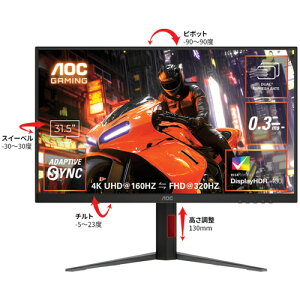 AOC U32G4/11 [31.5^Q[~OtfBXvC/3840×2160/HDMIADisplayPort/Xs[J[FȂ/160E320Hz]