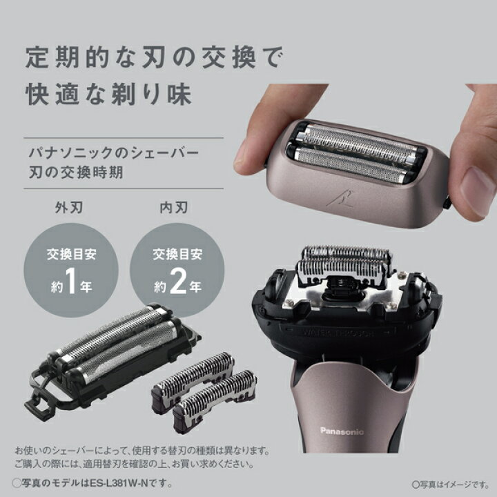 楽天市場】パナソニック ES-L341W-K [メンズシェーバー ラムダッシュ 3 