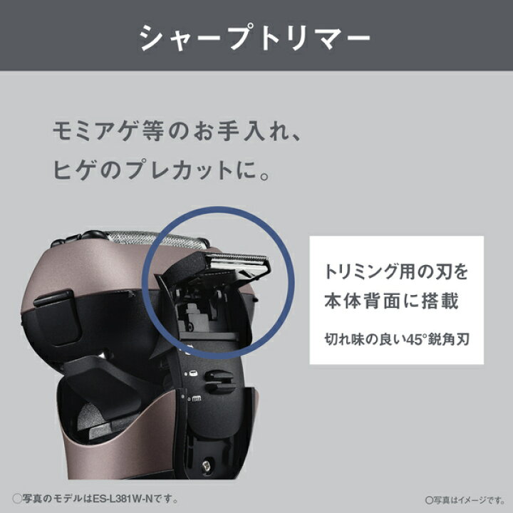 楽天市場】パナソニック ES-L361W-A [メンズシェーバー ラムダッシュ 3 