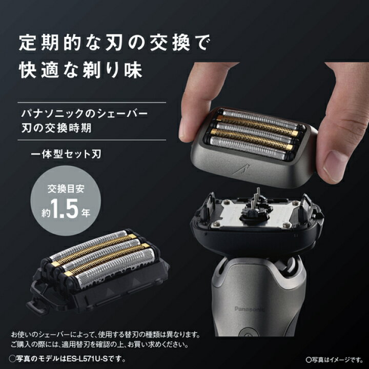 楽天市場】パナソニック ES-L571D-K [メンズシェーバー ラムダッシュ 
