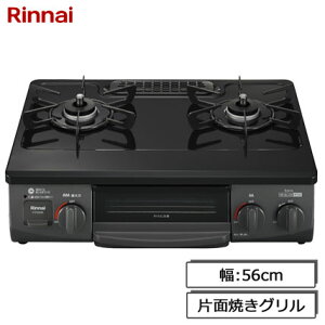 �����i�C �K�X�R���� RTE565BK/GR �K�X�e�[�u�� �ЖʏĂ��O���� �s�s�K�X/�v���p���K�X ��/�E���Η� 56cm�� �u���b�N�^�O���[