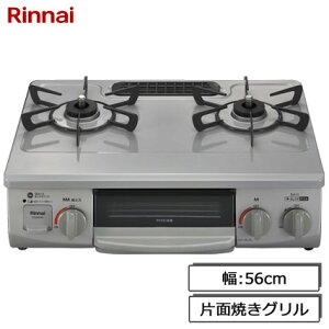 �����i�C �K�X�R���� RTE565BK/GR �K�X�e�[�u�� �ЖʏĂ��O���� �s�s�K�X/�v���p���K�X ��/�E���Η� 56cm�� �u���b�N�^�O���[