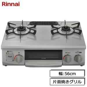 �����i�C �K�X�R���� RTE565BK/GR �K�X�e�[�u�� �ЖʏĂ��O���� �s�s�K�X/�v���p���K�X ��/�E���Η� 56cm�� �u���b�N�^�O���[