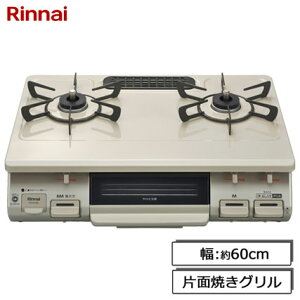 �����i�C �K�X�R���� RTE597 �K�X�e�[�u�� �ЖʏĂ��O���� �s�s�K�X/�v���p���K�X ��/�E���Η� 60cm�� �x�[�W��/�u���b�N